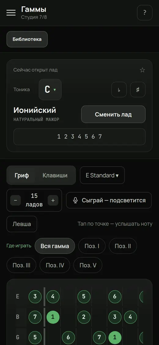 Гаммы в бренде: Студия 7/8