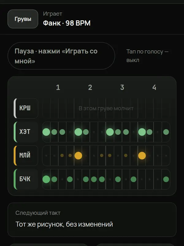 Барабанщик: экран