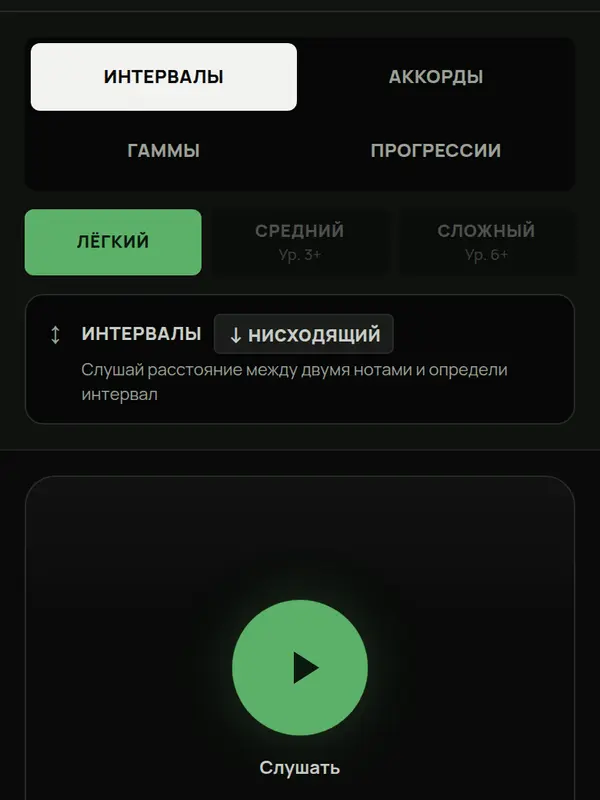 Слух: экран